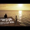 אמא אם הייתי - חנן בן ארי