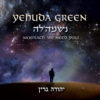 נשמהלה - יהודה גרין