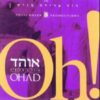 שתרחמני - אוהד מושקוביץ