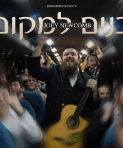 בנים למקום| ג'ואי ניוקומב