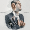 טאטעניו | פינקי ובר