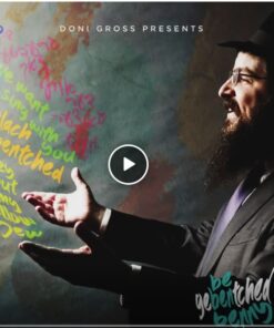 בר פפא | בני פרידמן וברוך לוין